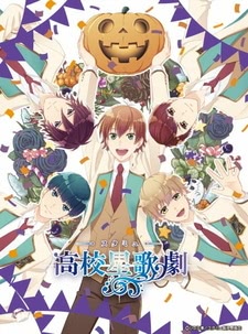 Музыкальная школа звёзд — OVA 2