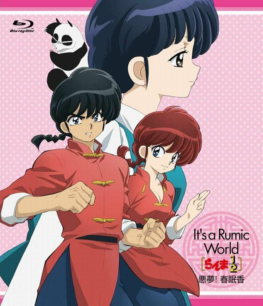 Ранма 1/2: Кошмар! Ладан сновидений