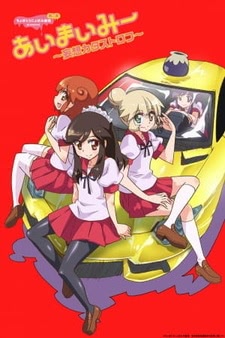 Ай Май Ми 2