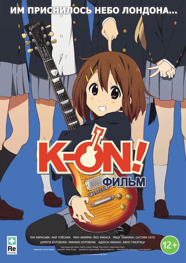 Кэйон! — Фильм